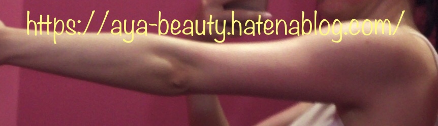 f:id:aya_beauty:20200719102047j:plain