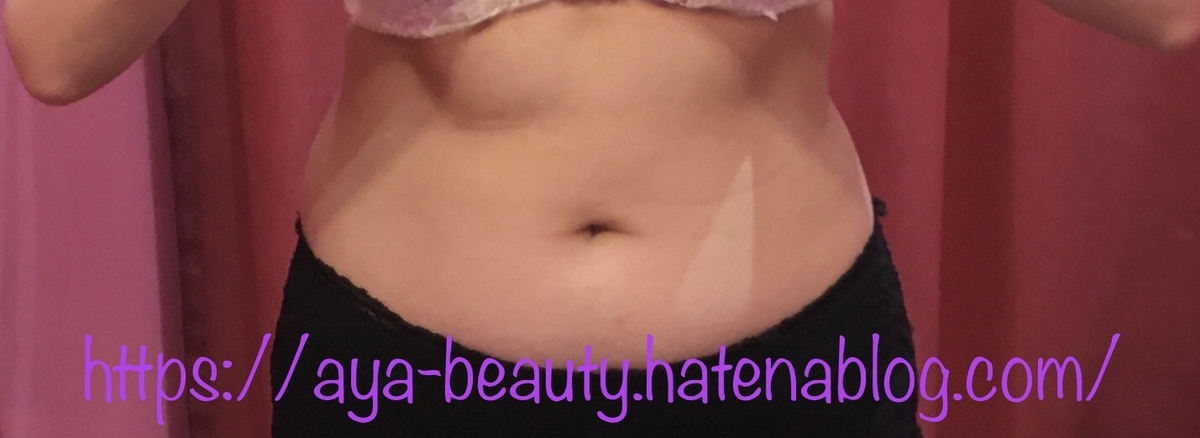 f:id:aya_beauty:20200719205529j:plain
