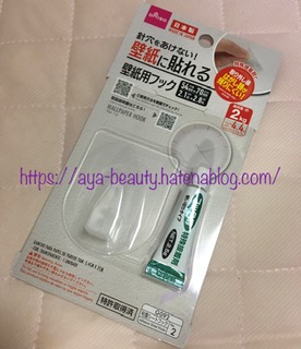f:id:aya_beauty:20200920224515j:plain f:id:aya_beauty:20200920224515j:plain