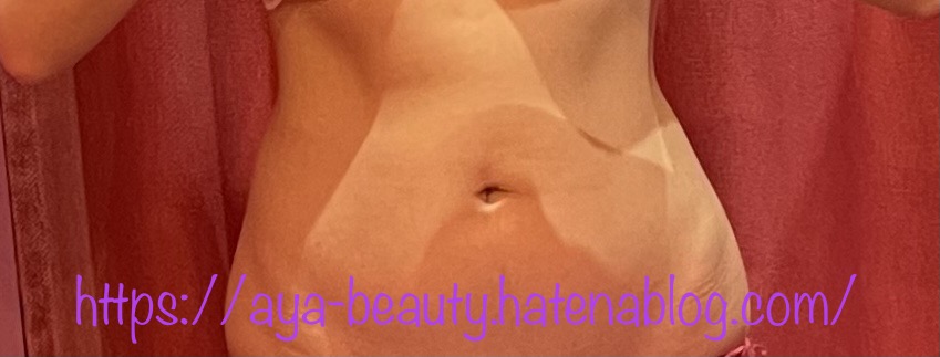 f:id:aya_beauty:20201230200534j:plain