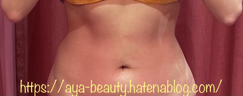 f:id:aya_beauty:20210328203829j:plain