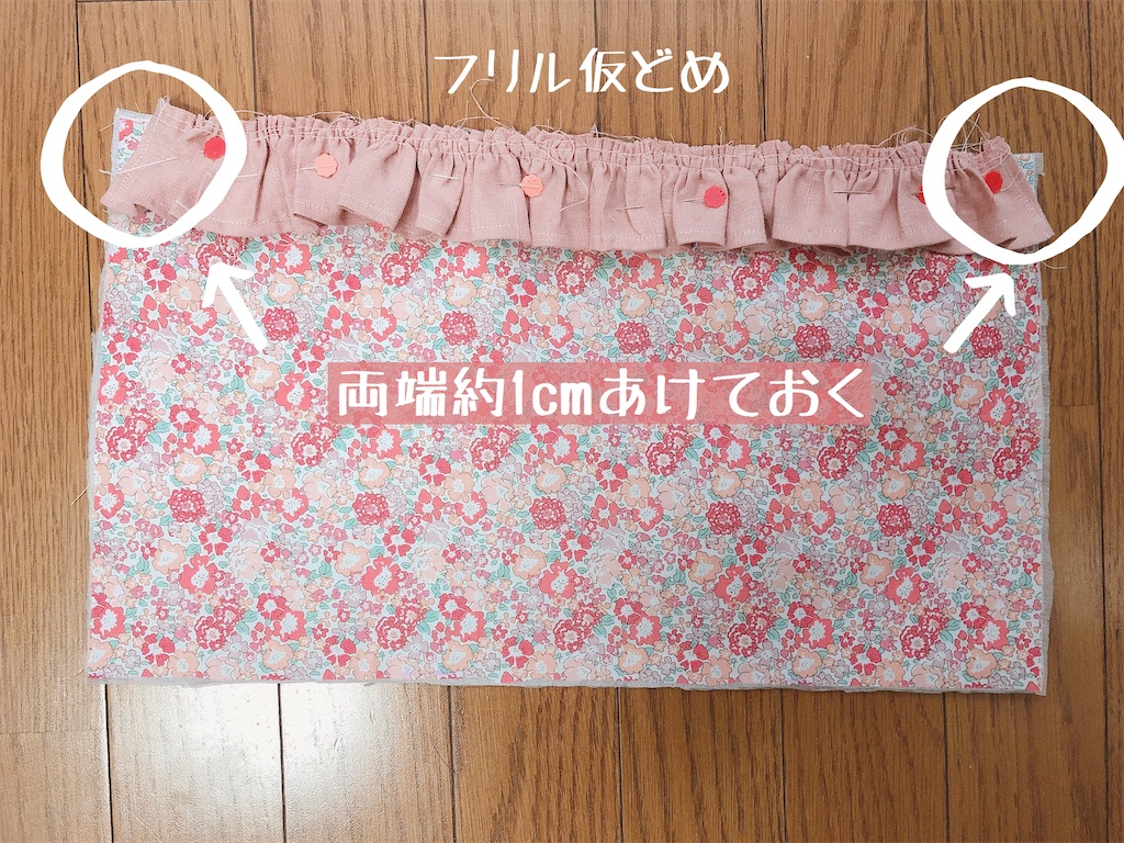レッスンバッグの簡単作り方 フリル 裏地あり 切り替えあり マチあり Ayaのまいにちこそだて