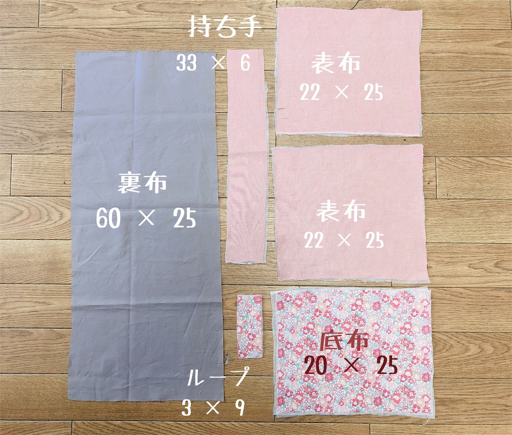 上履き 入れ 作り方 裏地 あり 上履き入れの作り方 切り替えデザインで簡単おしゃれ 入園準備に 上履き 入れ 作り方 裏地 あり 上履き入れの作り方 切り替えデザインで簡単おしゃれ 入園準備に