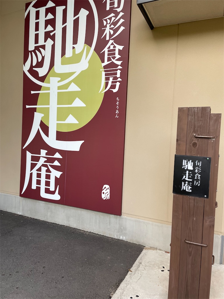 f:id:ayaaoisakura:20210921160437j:image