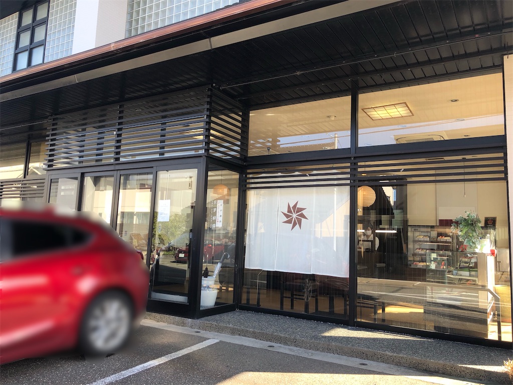 金沢うら田 この時期限定 事前予約必須 金沢の老舗和菓子店の モンブラン大福 食べてみた あやログ