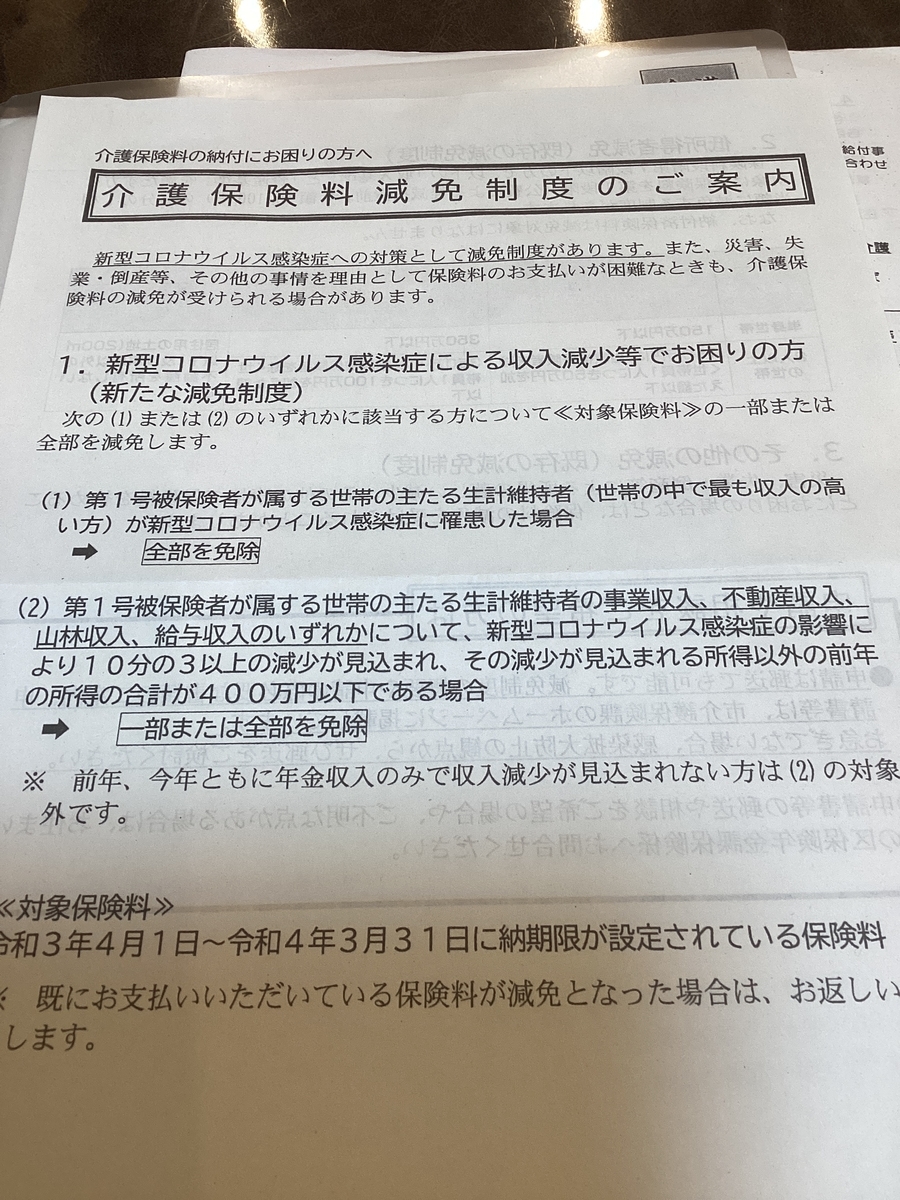 f:id:ayachan36:20220323225619j:plain