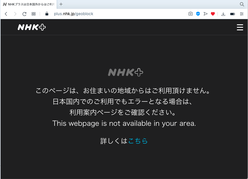 Amazon Fire Tv Stickでnhk を観れるようにしたよん Tournesol Amazon Fire Tv Stickでnhk を観れるようにしたよん Tournesol