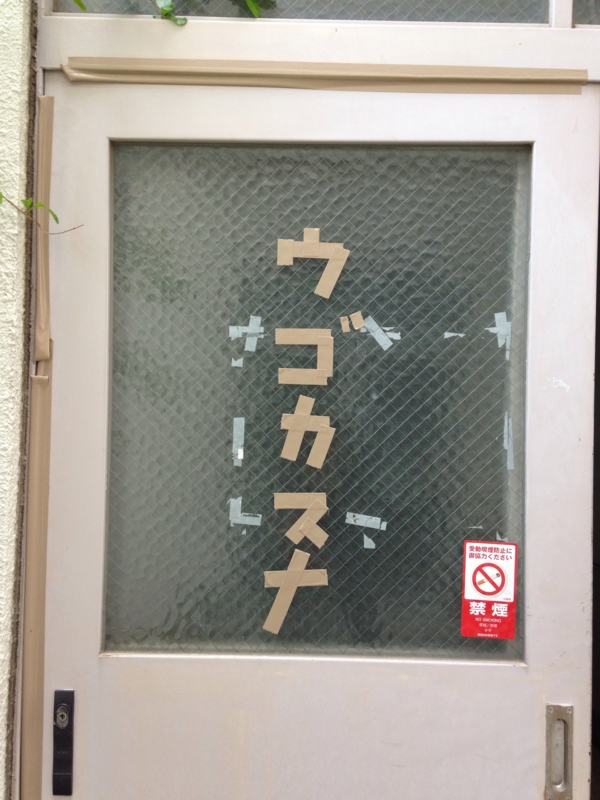 f:id:ayacou:20140512211712j:image:w360