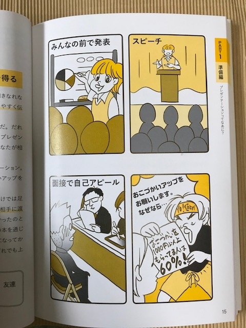 alt="　13歳からのプレゼンテーション,本,書籍,プレゼン,イラスト,話し方,illustration,그림,presentation"