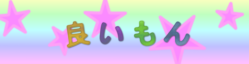 f:id:ayaeyego:20161020165034p:plain f:id:ayaeyego:20161020165034p:plain