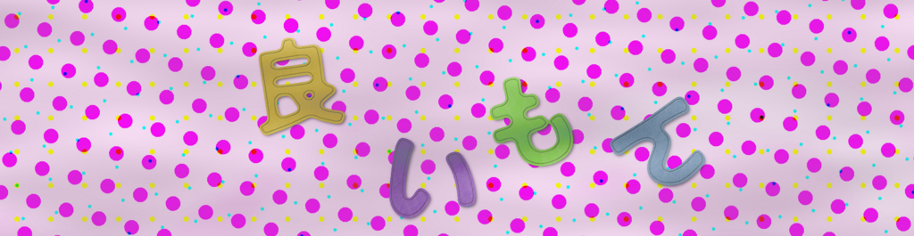 f:id:ayaeyego:20161021104352j:plain f:id:ayaeyego:20161021104352j:plain