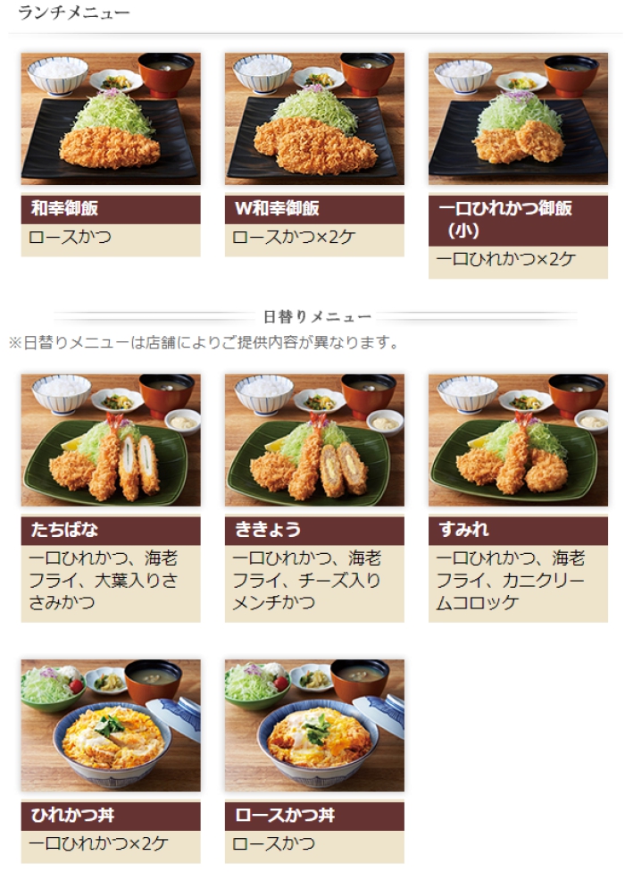 チェーン店 トンカツ屋について 個人的ランキング 僕は 戯れ記事 ゴト 遣い チェーン店 トンカツ屋について 個人的ランキング 僕は 戯れ記事 ゴト 遣い