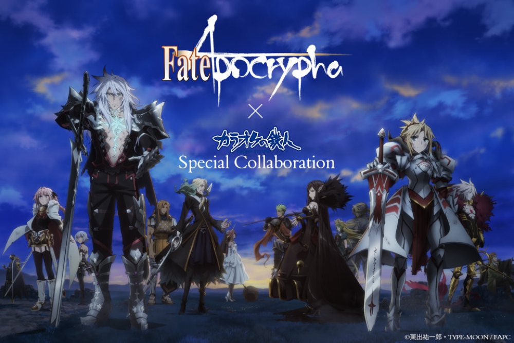 Fate/Apocrypha