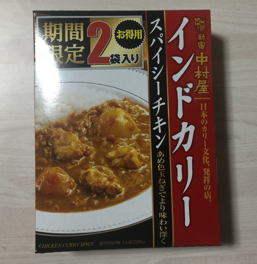 新宿中村屋インドカリースパイシーチキン