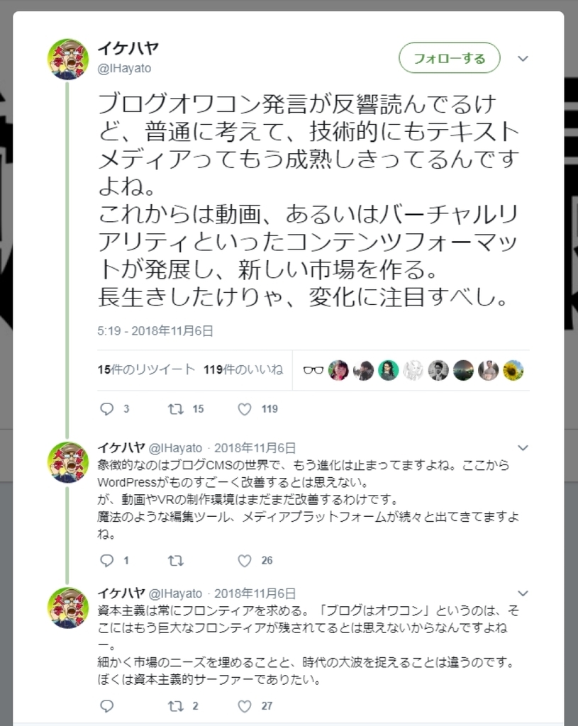 ブログ?「オワコン」SEO?「無理ゲー ...