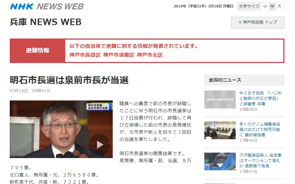 f:id:ayafumi-rennzaki:20190318181505j:plain