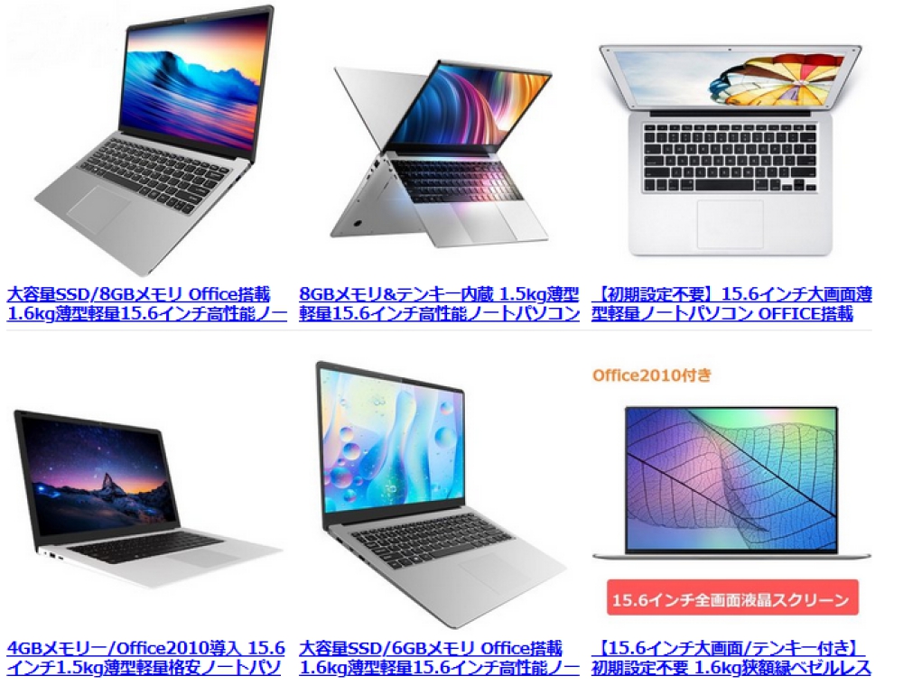 ノートパソコン15.6型 office付 - ノートPC