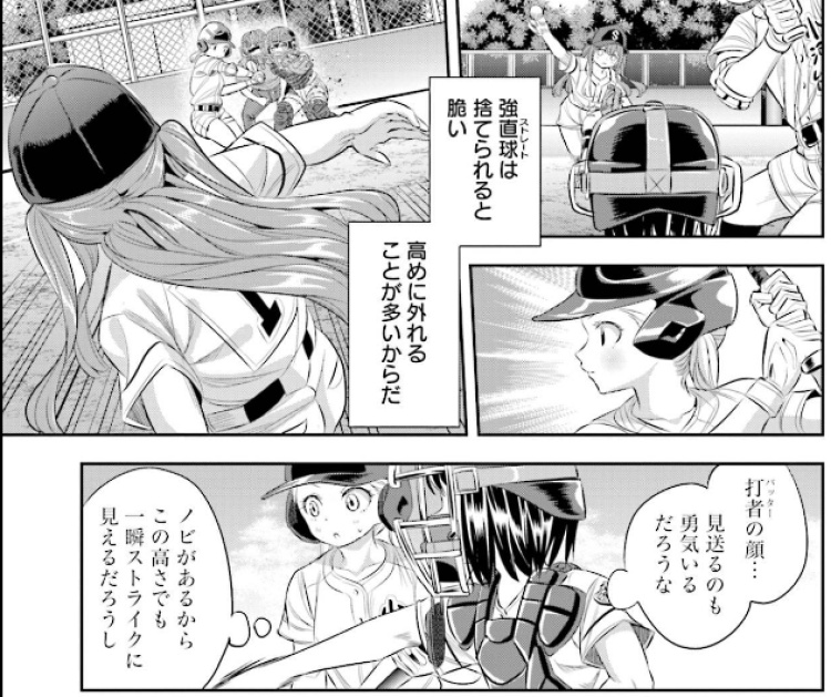 随時更新 球詠 新越谷の最強オーダーおよび各ポジション キャラ を考察 紹介してみる 最新第５６話まで 僕は 戯れ記事 ゴト 遣い