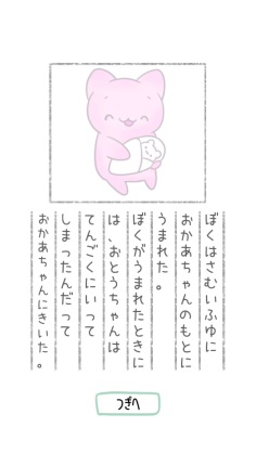 Ayatoが泣いたゲーム ぼくのおねがいきいて Ayatoのぷくぷく日記