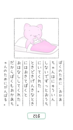 Ayatoが泣いたゲーム ぼくのおねがいきいて Ayatoのぷくぷく日記