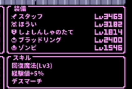 ひまつぶスラッシュデスマーチ検証 動画付き Ayatoのぷくぷく日記