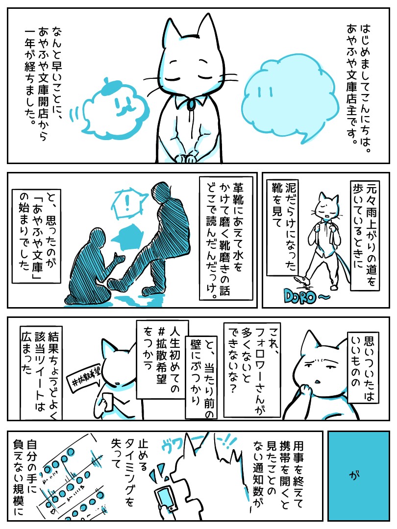 f:id:ayafuyabunko:20200521140409j:plain f:id:ayafuyabunko:20200521140409j:plain