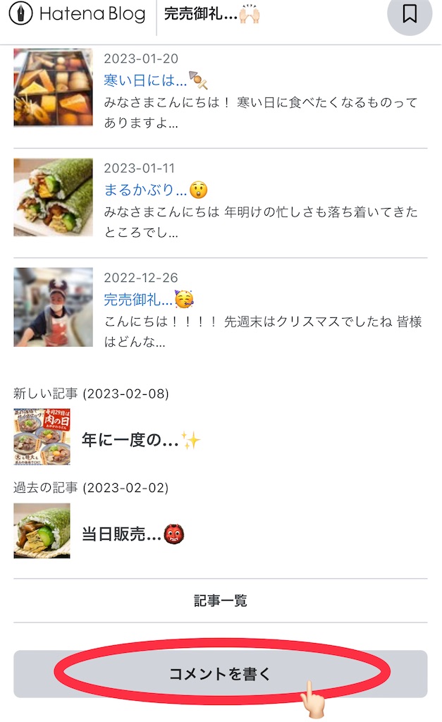 f:id:ayagawaudon:20230212204448j:image