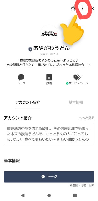 f:id:ayagawaudon:20230809153416j:image