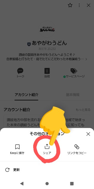 f:id:ayagawaudon:20230809153436j:image