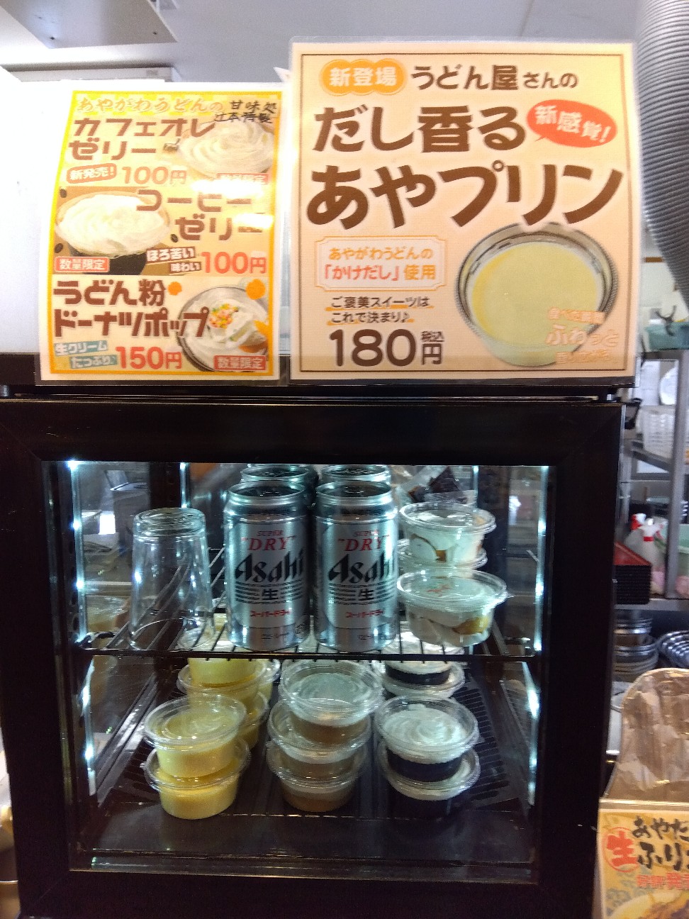 f:id:ayagawaudon:20260309143327j:image f:id:ayagawaudon:20260309143327j:image