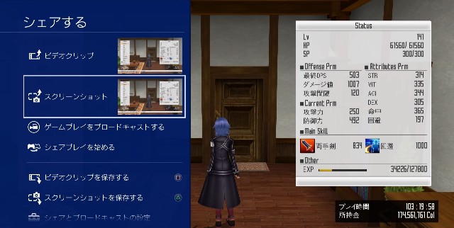 Sao Hf あやぐものゲームプレイ日記
