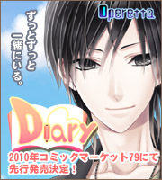 生産終了・レア】 Diary PCゲーム operetta つきのおまめ 超え