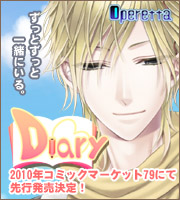 Diary フルコンプ感想 - トランクルームとスレイベル