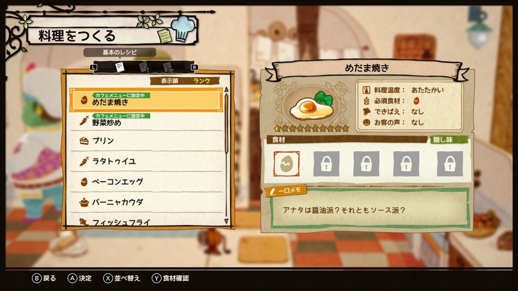 f:id:ayahata_pulep:20181016192232j:plain