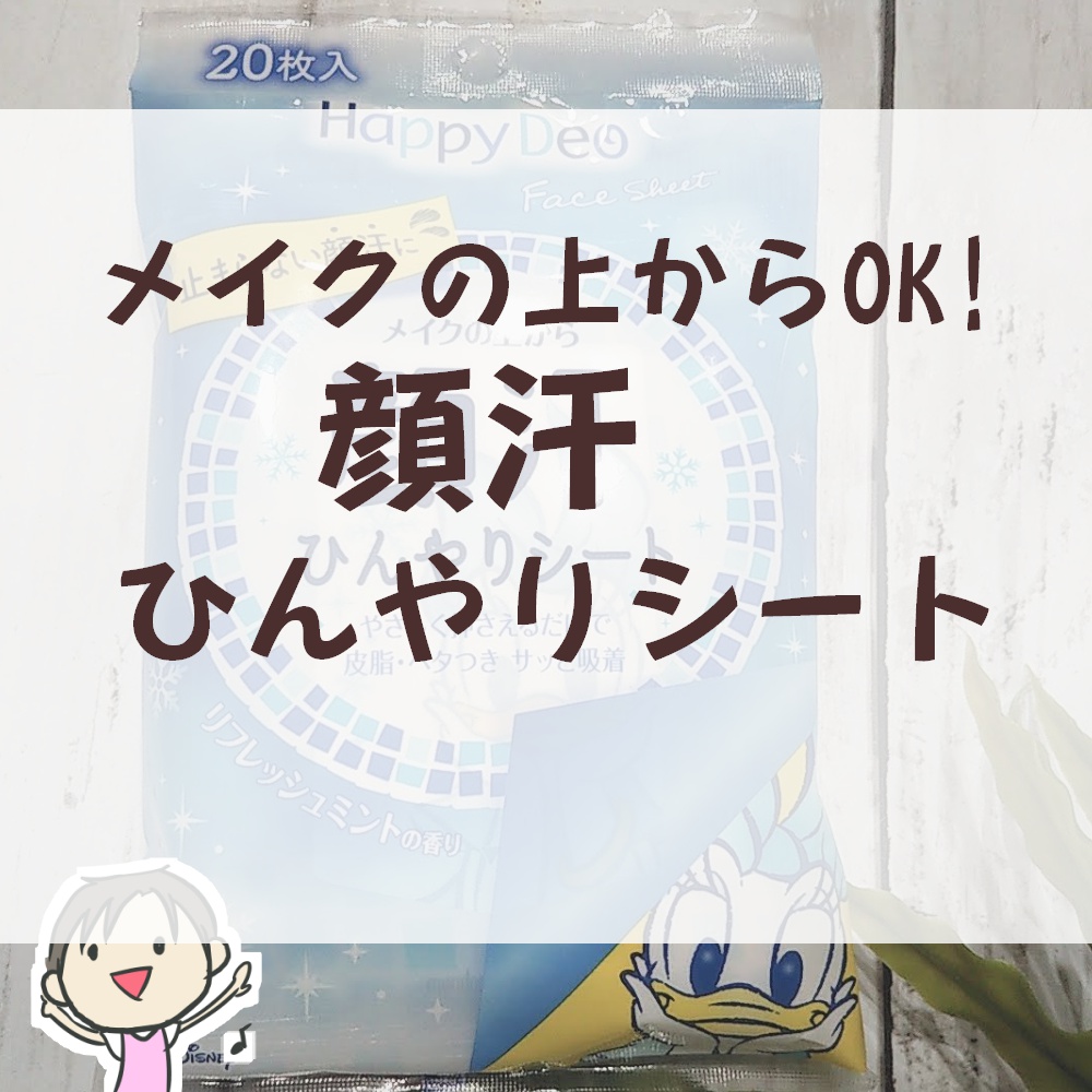 f:id:ayaikuzi:20200723231620j:plain
