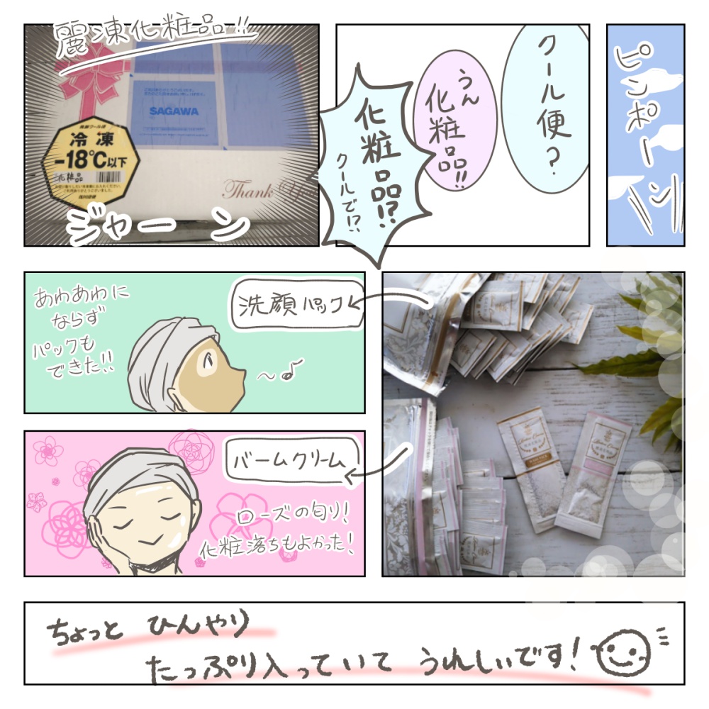 f:id:ayaikuzi:20200826230058j:plain