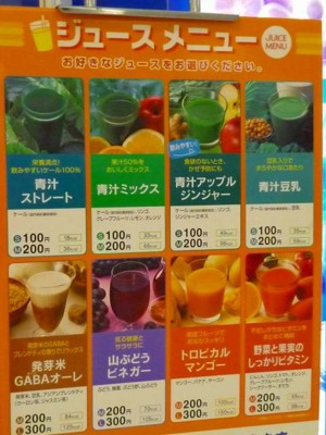 ファンケルハウスjのドリンクスタンド 福山 備後information ファンケルハウスjのドリンクスタンド 福山 備後information