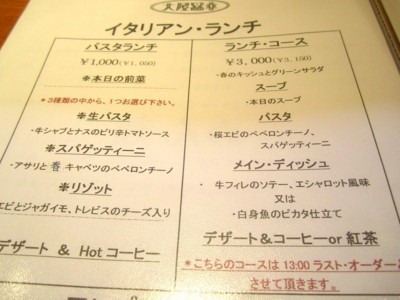 府中市の満足イタリアンランチ 大屋冨幸 おおやふこう 広島県府中市鵜飼町 福山 備後ｉｎｆｏｒｍａｔｉｏｎ