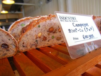 インダストリー Industry のパンがとっても美味しい カンパーニュlove 岡山県総社市 福山 備後ｉｎｆｏｒｍａｔｉｏｎ
