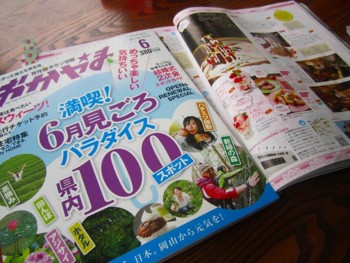 f:id:ayaka1014:20110609212610j:image:left