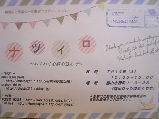 f:id:ayaka1014:20120712193136j:image:left