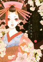 f:id:ayakanoyoru:20170421172755j:plain f:id:ayakanoyoru:20170421172755j:plain