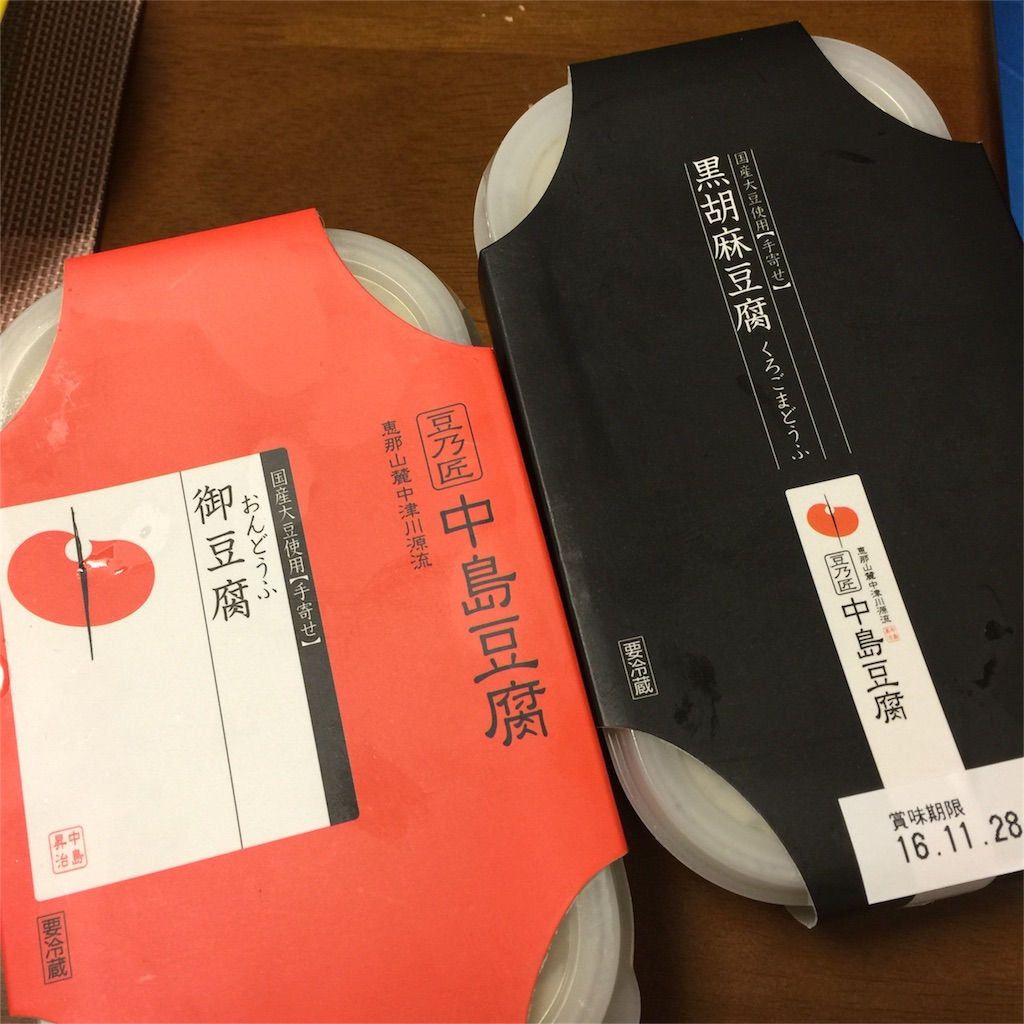 f:id:ayako312:20161128233332j:image f:id:ayako312:20161128233332j:image