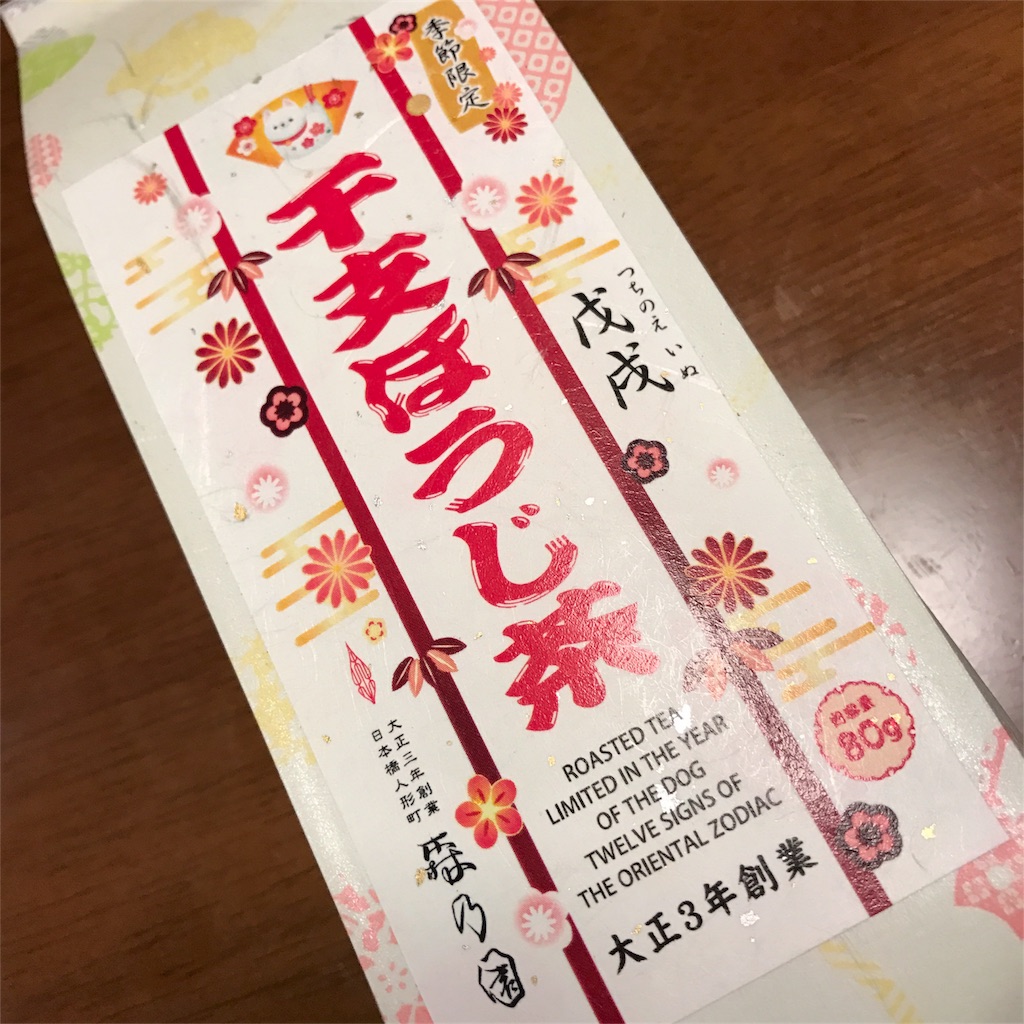 f:id:ayako312:20171217232742j:image