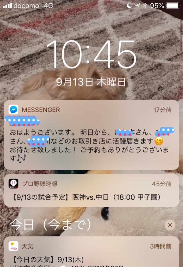f:id:ayako312:20180913231553j:image f:id:ayako312:20180913231553j:image