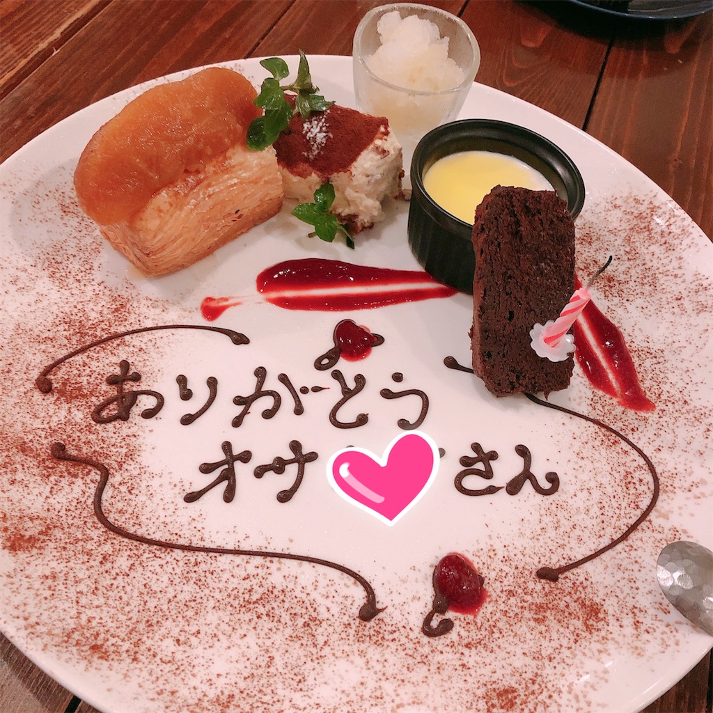 f:id:ayako312:20191224210316j:image