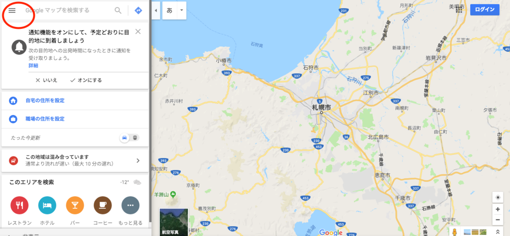 2019年版 Google Mapをつかって特定のマップを共有する方法 ロケ地巡りマップ Destiny Is Matter Of Choice