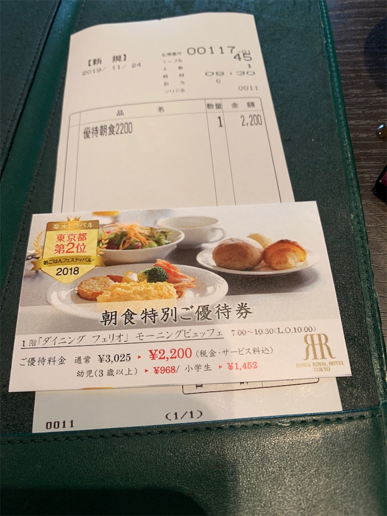 f:id:ayakokops:20191124093111j:image