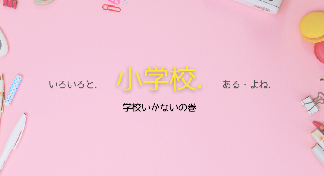 f:id:ayakot0506:20210614134605p:plain