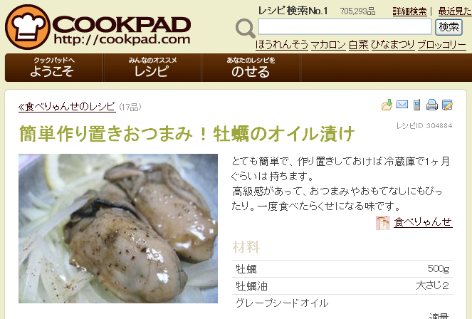 f:id:ayakoya:20100219191611p:image:w300